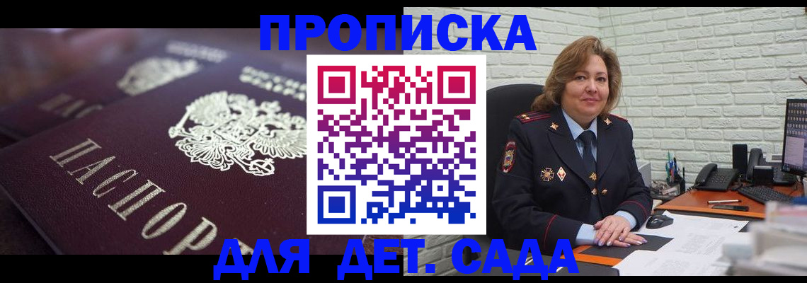 временная регистрация недорого в Волосово