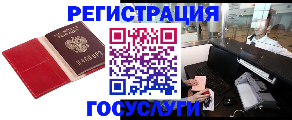 временная регистрация надежно в Волосово